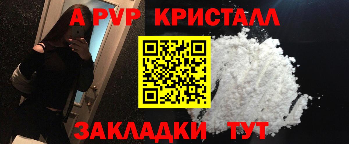 Сокол  APVP СК КРИС  Вход с VPN  А ПВП  Alfa_PVP Соль  продажа наркотиков  APVP СК 