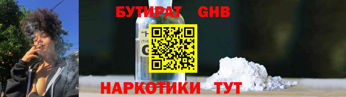 Бутират бутандиол Сокол