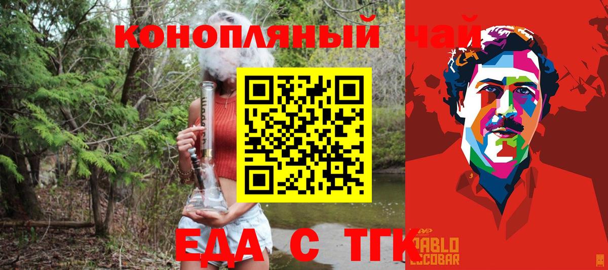 Canna-Cookies марихуана  Вход с VPN  Сокол 
