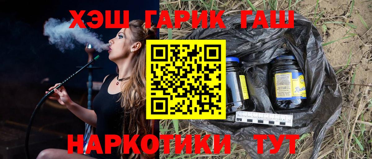 Гашиш гашик  ГАШИШ  Вход с VPN  Сокол  ГАШ ice o lator 