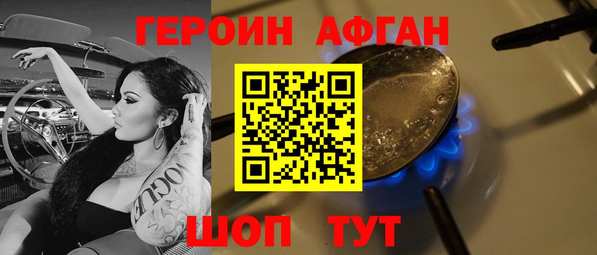 Героин хмурый  Вход с VPN  Сокол 