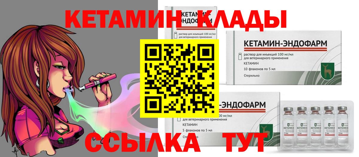 Кетамин ketamine Сокол