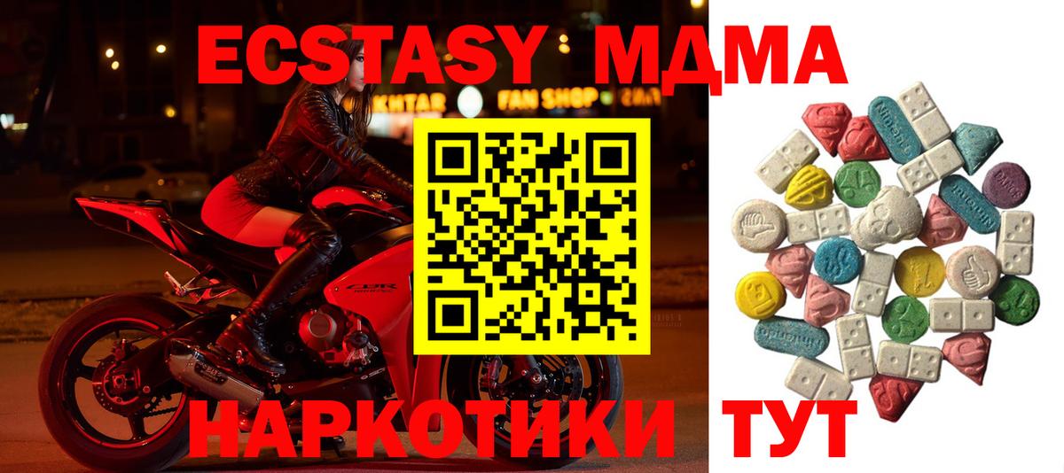МДМА crystal  MDMA crystal  Вход с VPN  Сокол 
