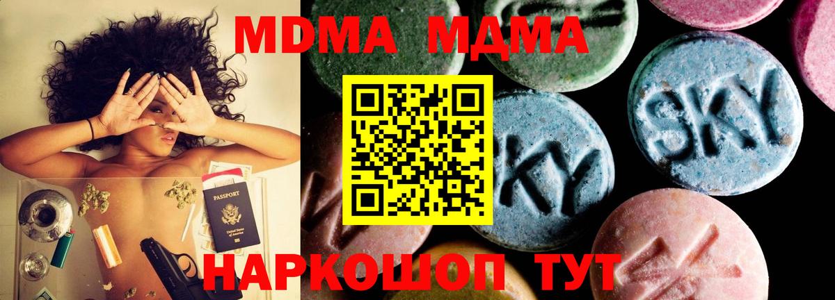 МДМА Molly Сокол