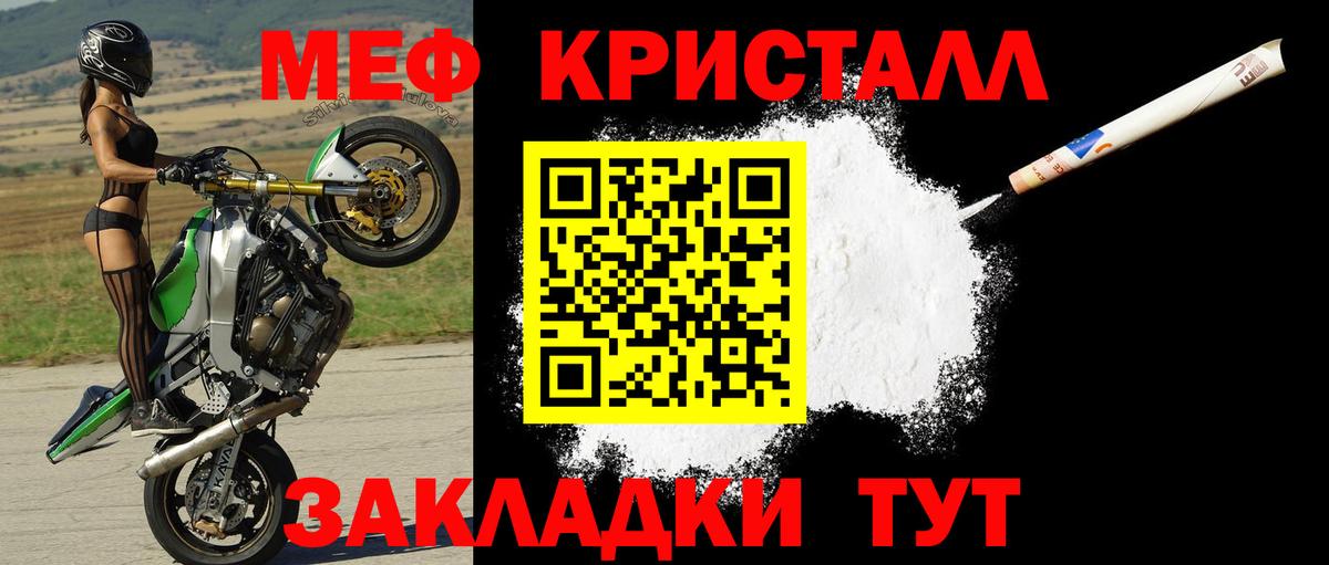 Меф  Вход с VPN  МЕФ  Сокол  МЯУ-МЯУ мука 