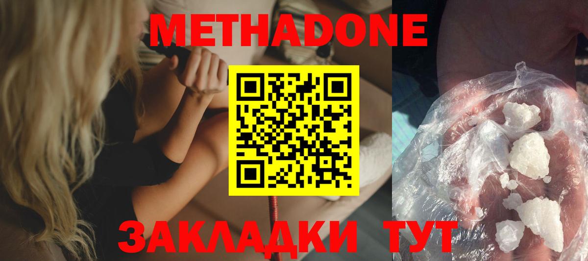 Сокол  даркнет состав  Метадон VHQ  Вход с VPN  МЕТАДОН methadone 