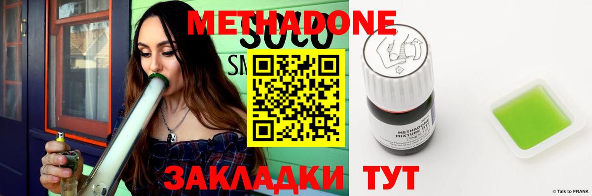 МЕТАДОН кристалл Сокол