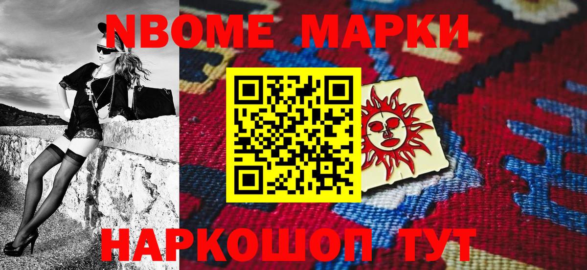 Сокол  где купить наркотик  Вход с VPN  Марки 25I-NBOMe 1,8мг 